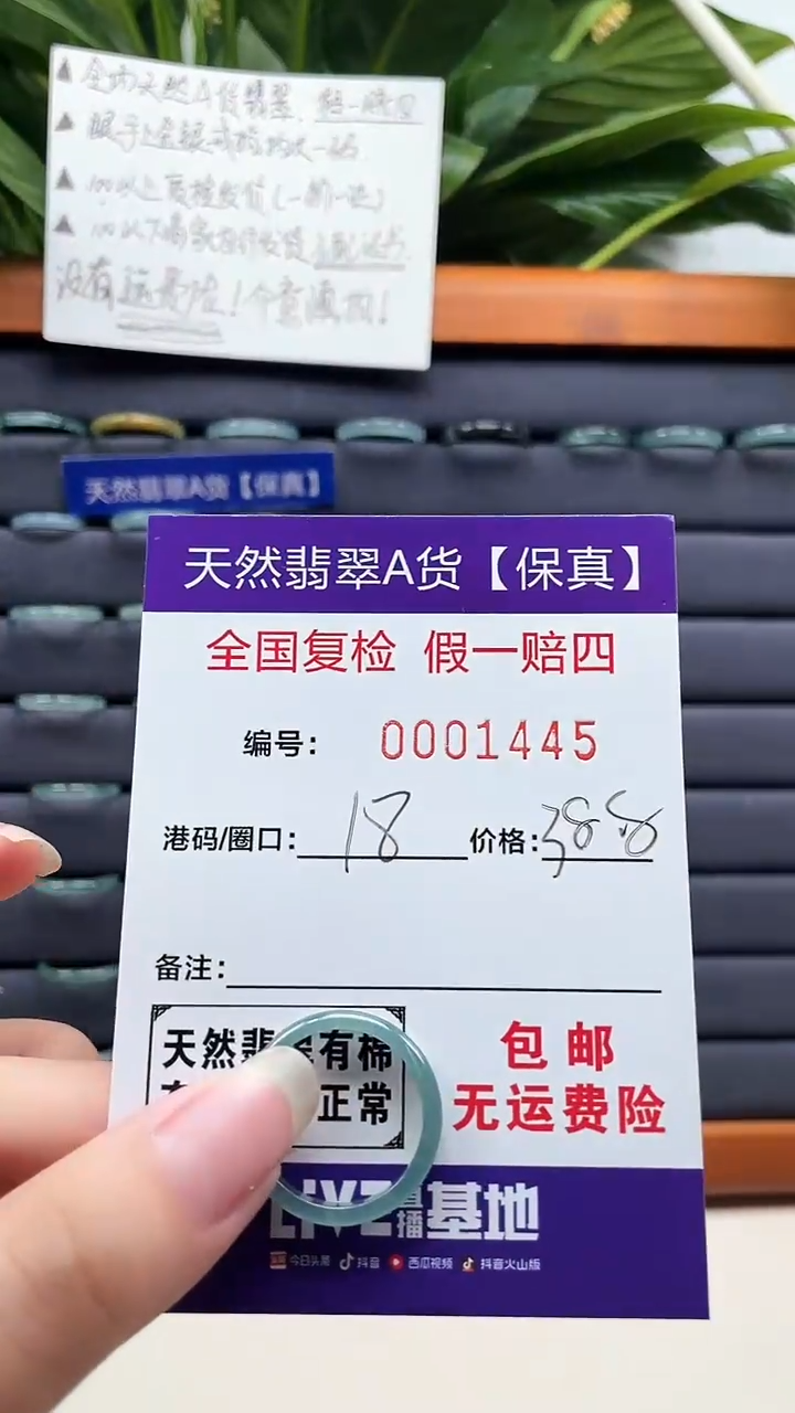 【闪购商品】翡翠戒指未镶嵌天然翡翠A货戒圈1445