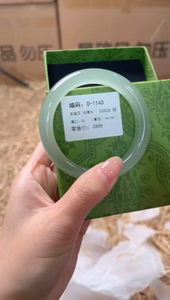 未镶嵌手镯石英质玉D-1143