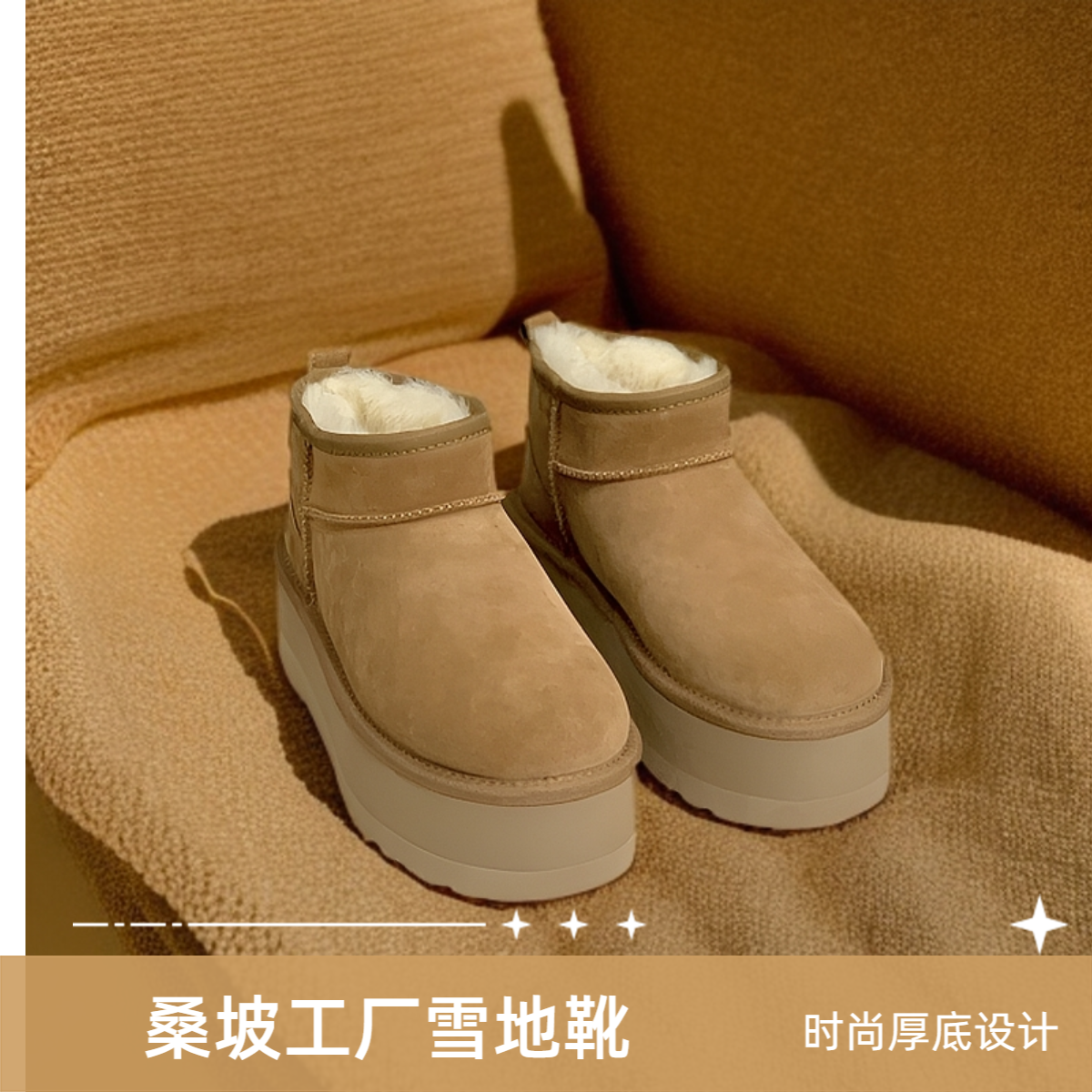 厚底雪地靴桑坡村短筒直播增高加厚保暖真皮女式女款冬季鞋加绒