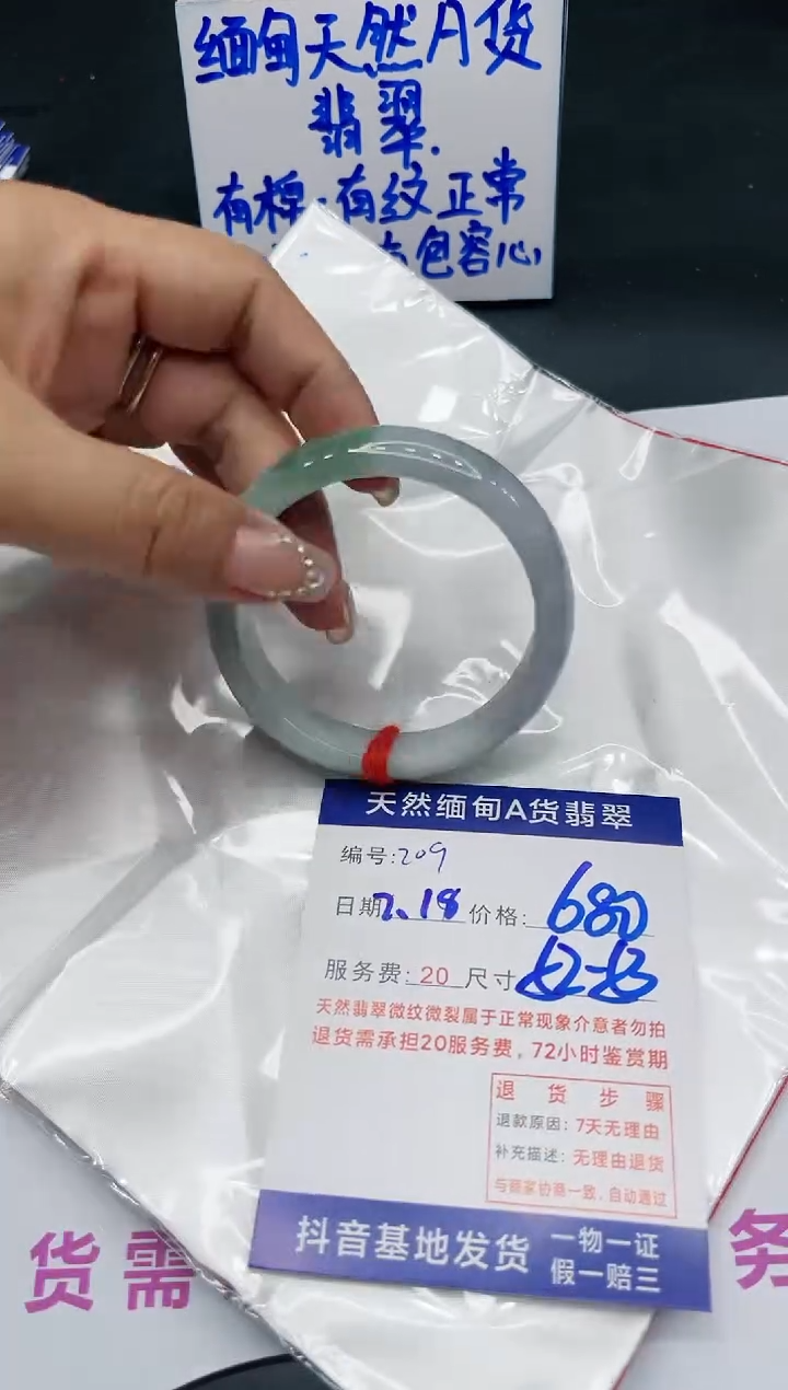 【闪购商品】翡翠手镯未镶嵌11111111