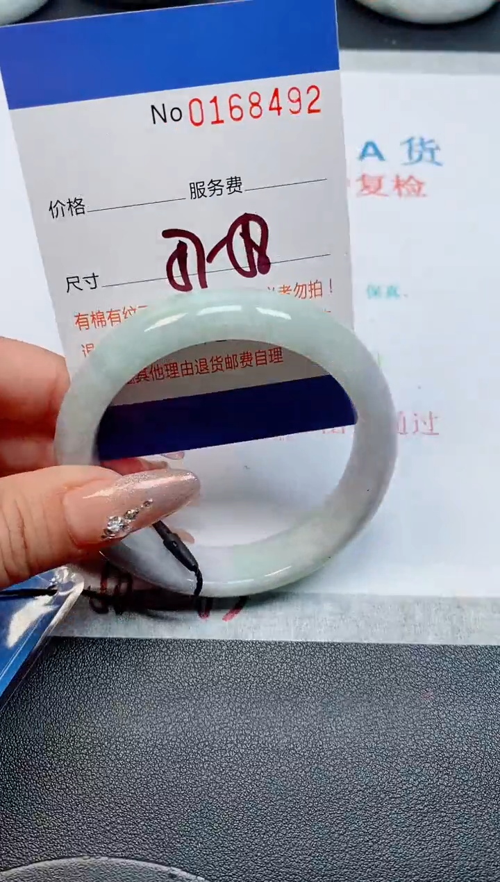 未镶嵌手镯翡翠天然缅甸翡翠168492