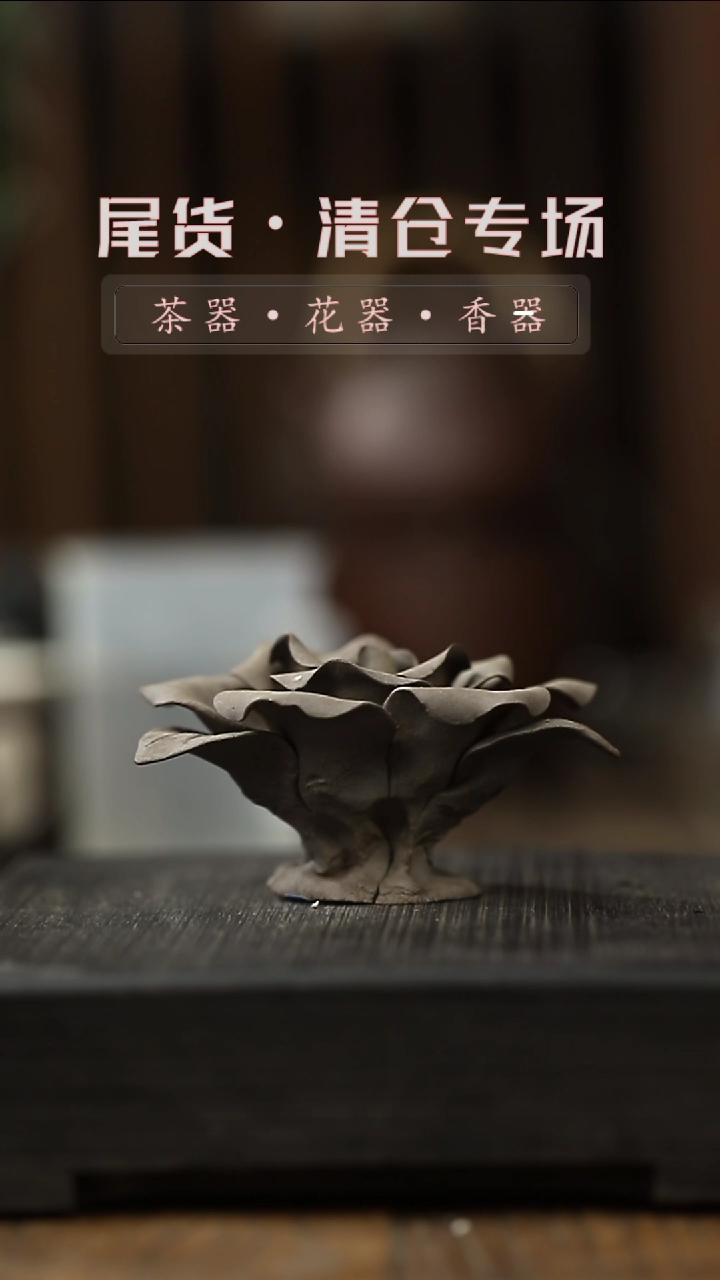 【闪购商品】其他线香花插-清仓不退不换