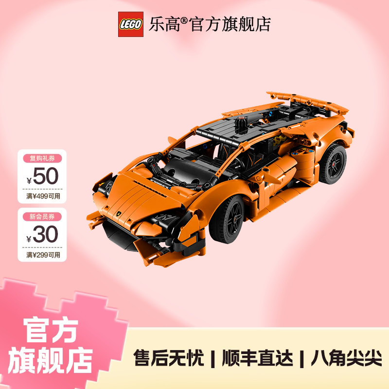 乐高官方旗舰店42196橙色兰博基尼机械组小车送人送礼