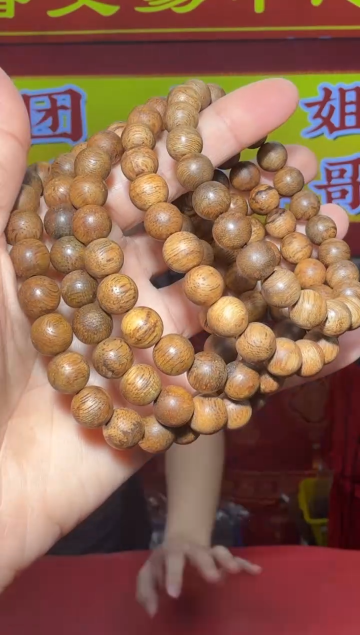 【闪购商品】沉香手串242号多样性发一