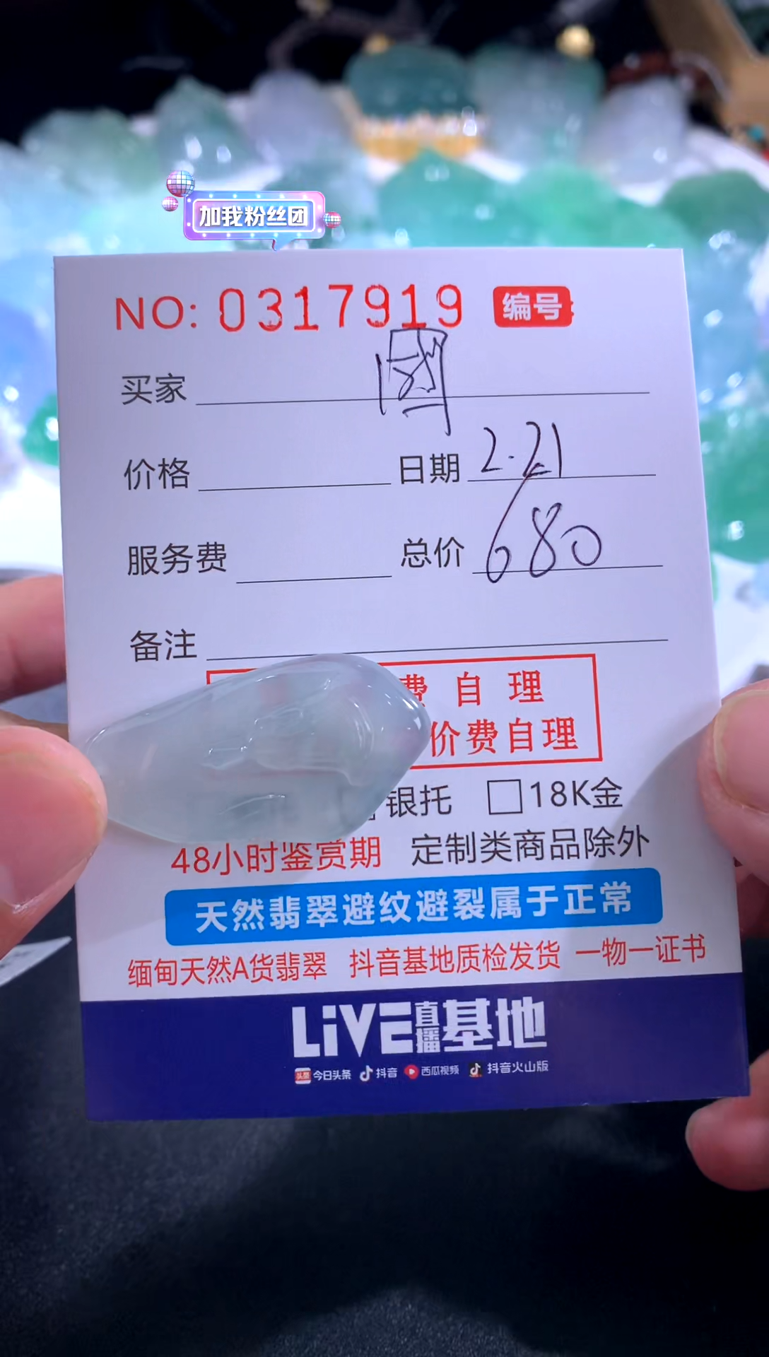 【闪购商品】翡翠颈饰未镶嵌國