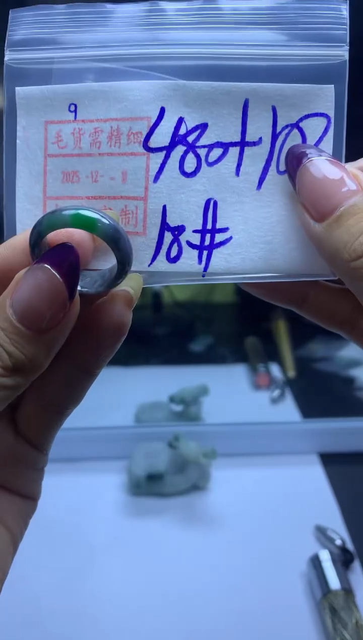 未镶嵌定制翡翠9戒圈18*490元毛货需精抛光发