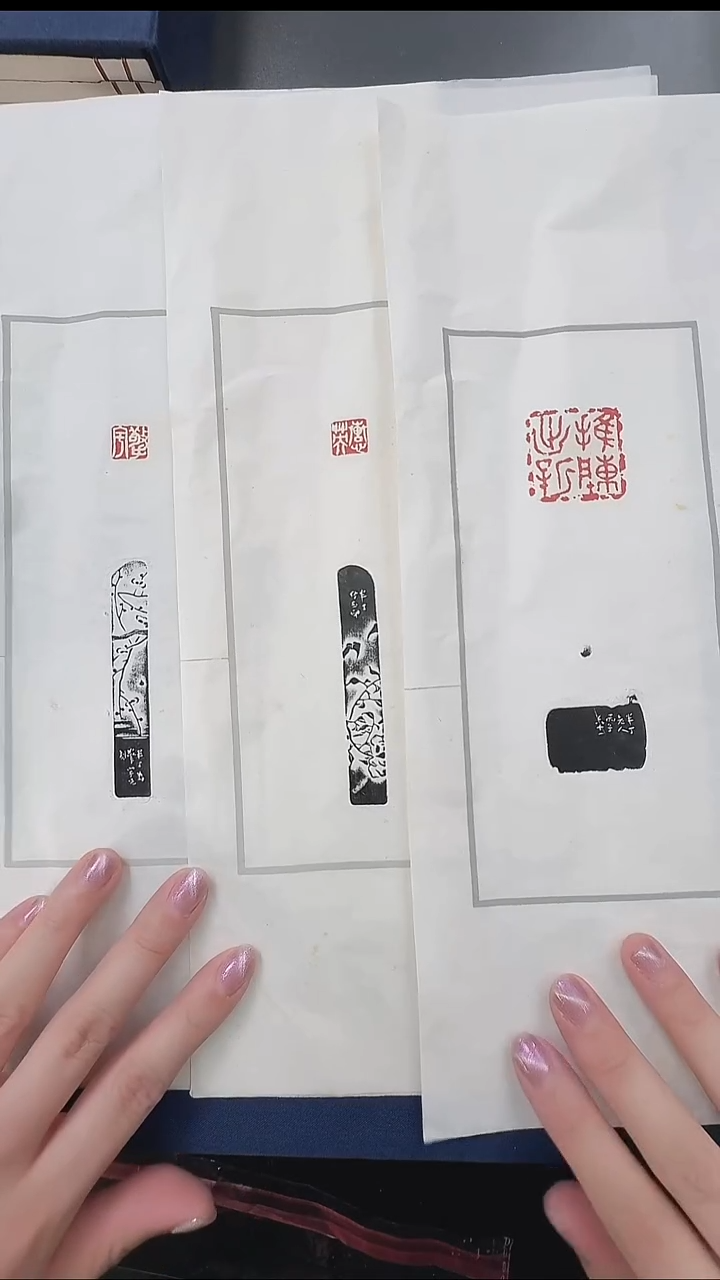 拓片用纸其他@@陈半丁刻“推陈出新”“惠英”“擎宇”3页3钤3拓