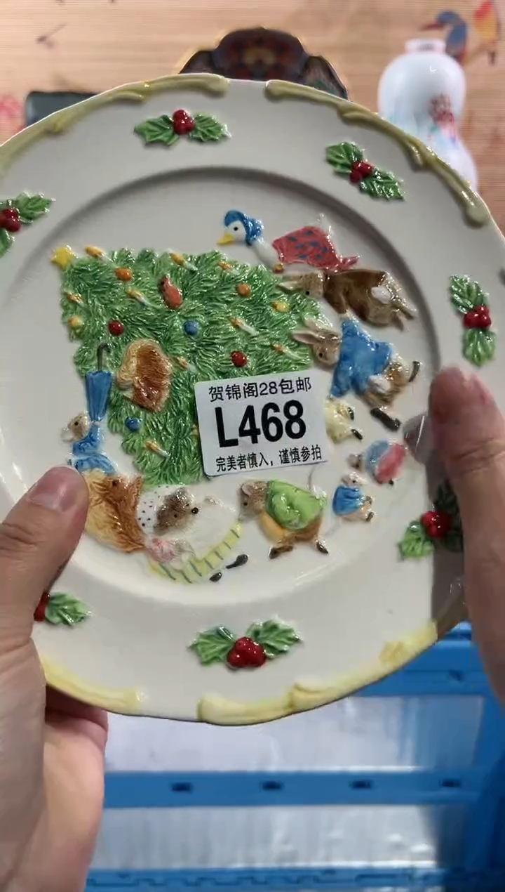 【闪购商品】瓷片当天满28米包邮L468