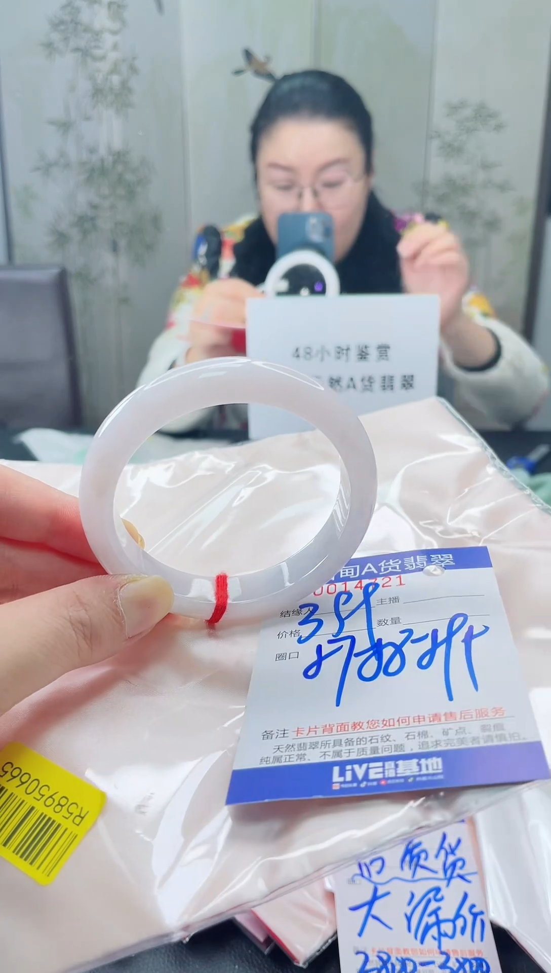 未镶嵌手镯翡翠2