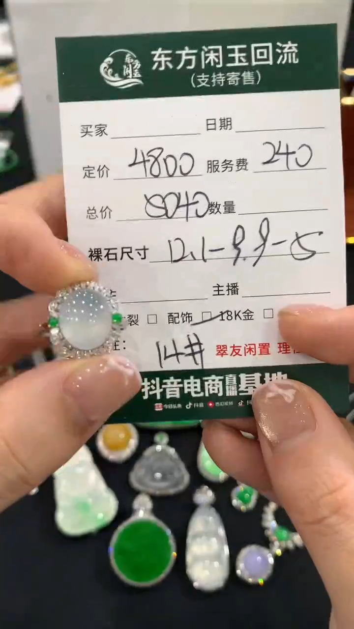 18K金镶嵌戒指翡翠不退不换