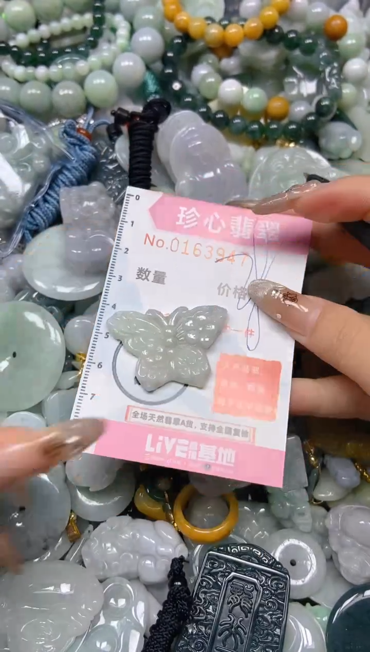【闪购商品】翡翠颈饰未镶嵌闪购0163947