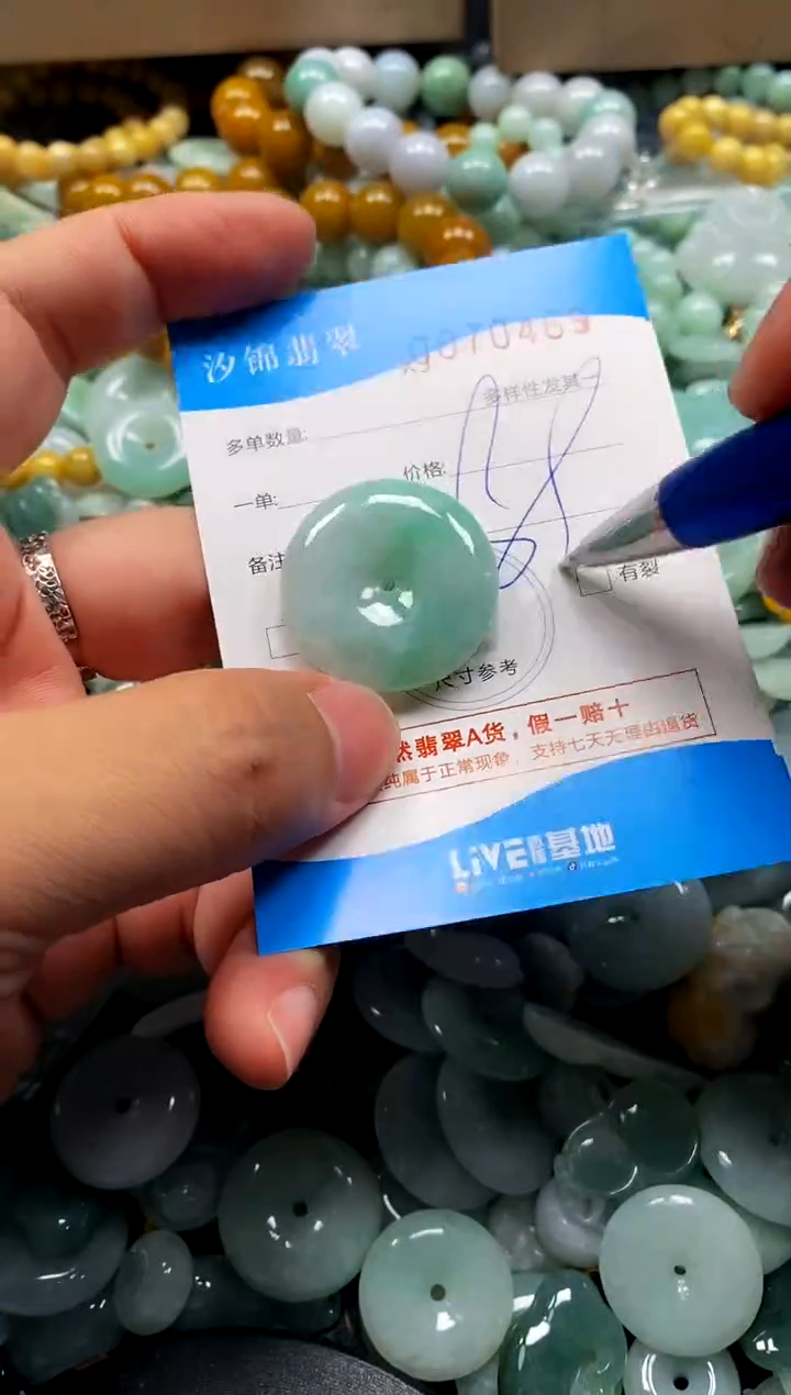 颈饰未镶嵌翡翠闪购商品0070469