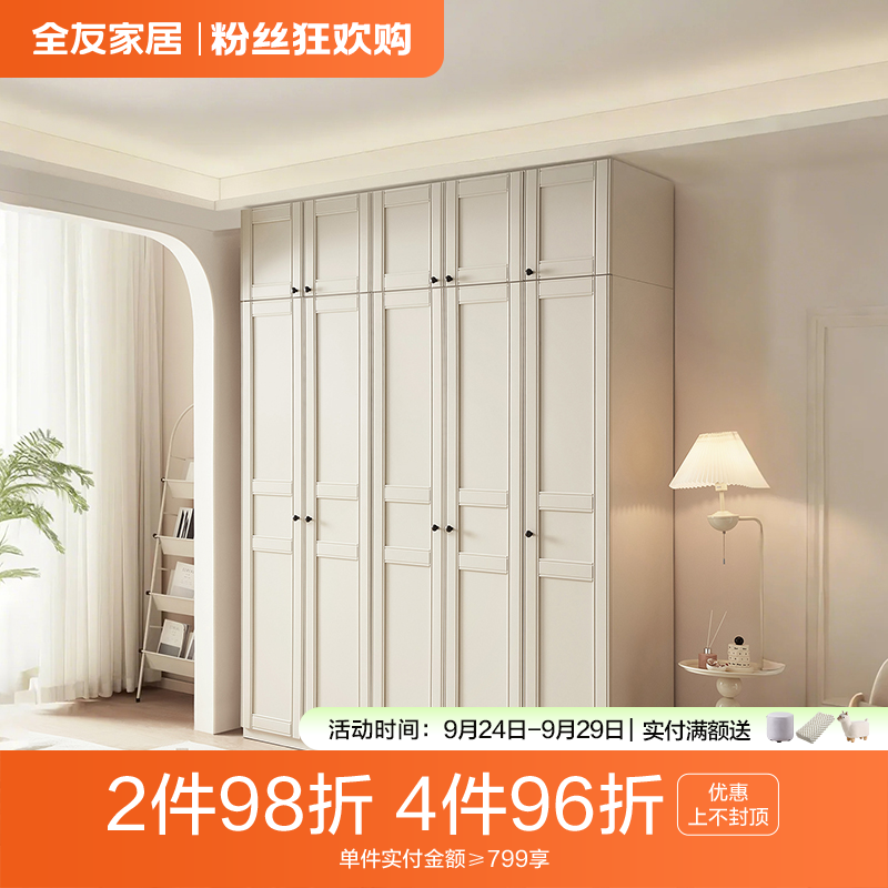 全友家居现代简约2025新款衣柜出租房卧室家用成品大衣橱带顶柜