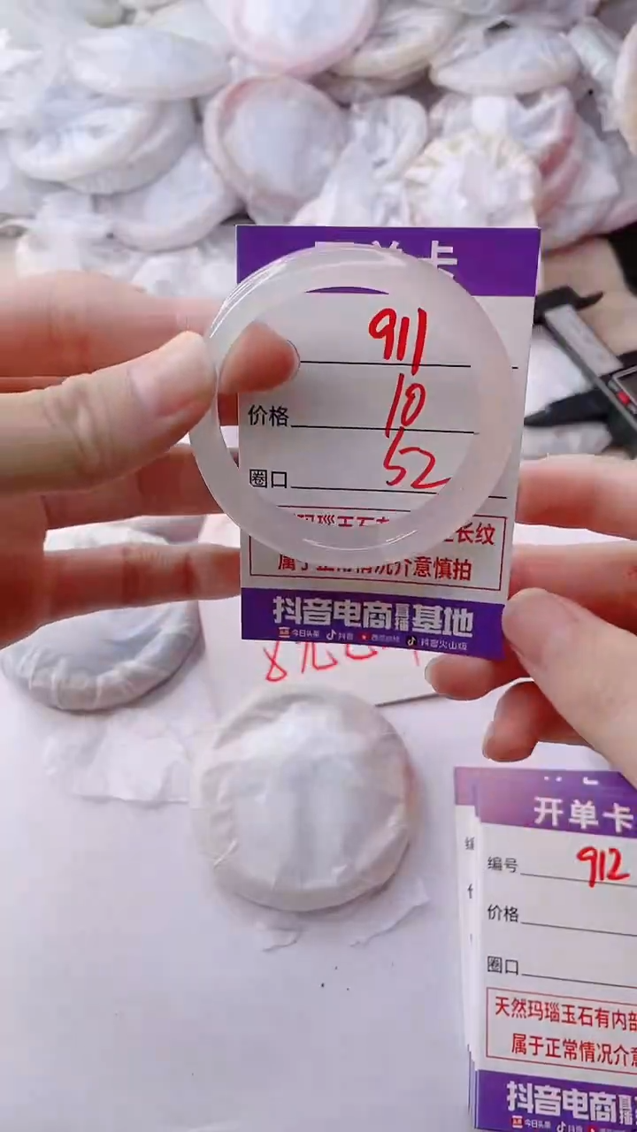 玛瑙/玉髓手镯未镶嵌911ZB52