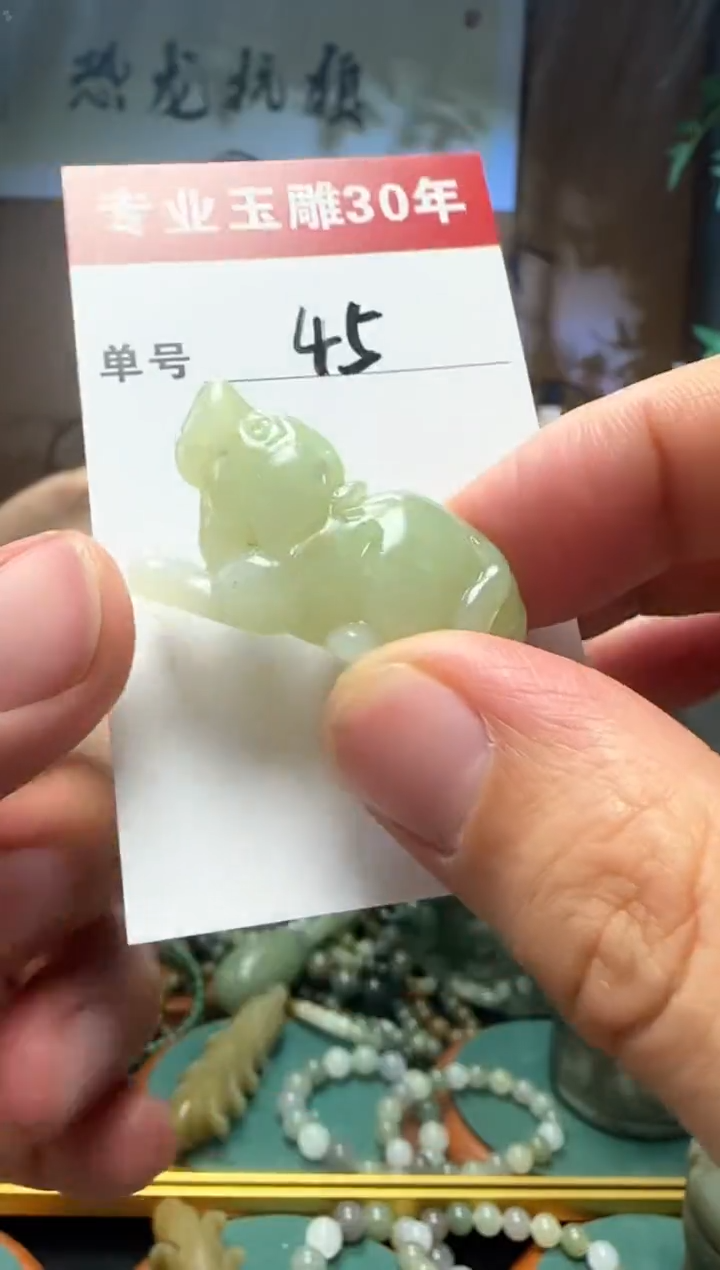【闪购商品】和田玉挂件未镶嵌45
