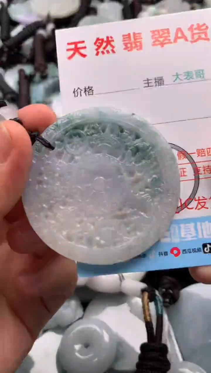 【闪购商品】翡翠吊坠(不含链)未镶嵌1