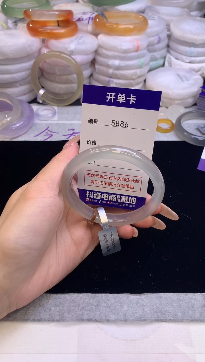 【闪购商品】玛瑙/玉髓手镯未镶嵌5886圈口59-60