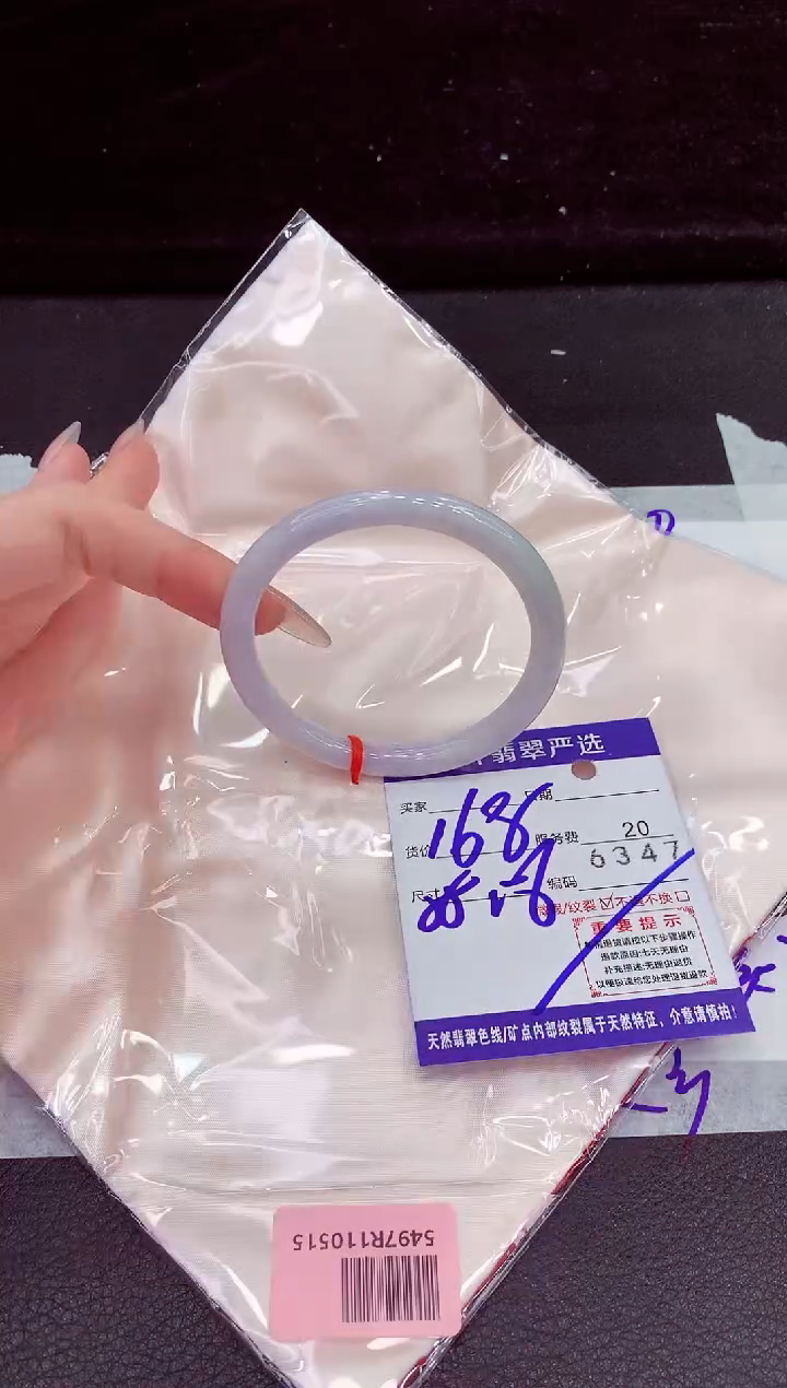 未镶嵌手镯翡翠11