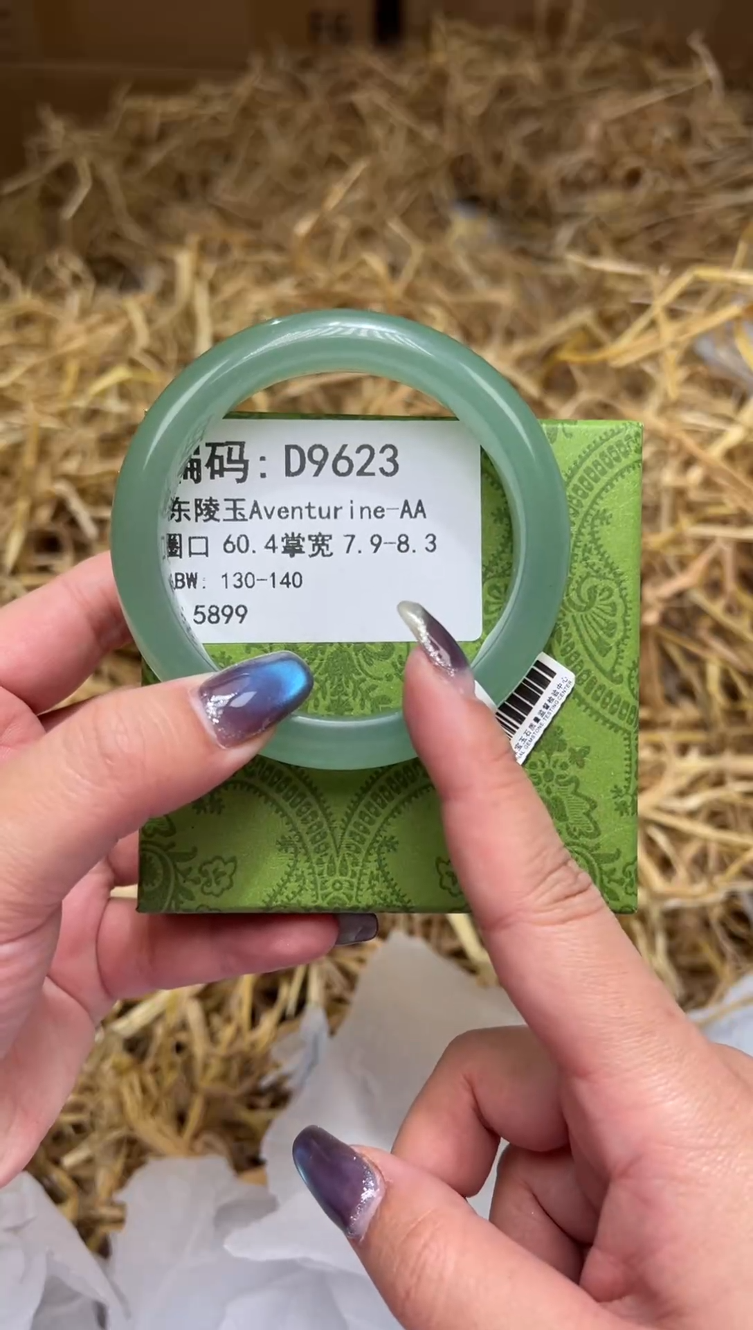 未镶嵌手镯石英质玉D9623