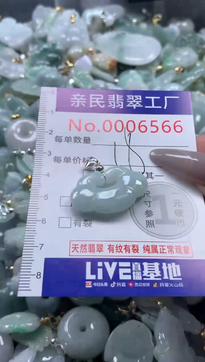 颈饰未镶嵌翡翠6566