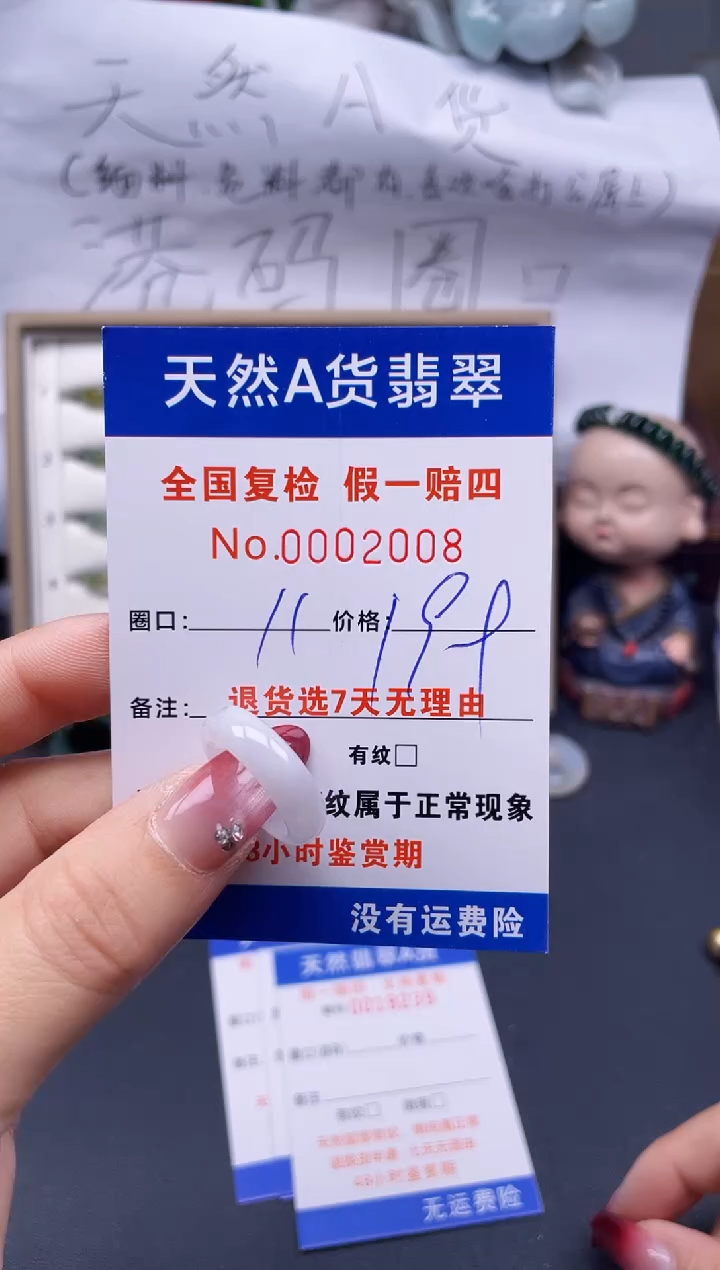 【闪购商品】翡翠戒指未镶嵌11*2008..