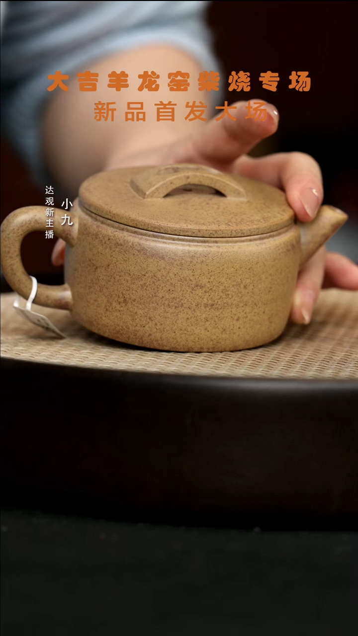 【闪购商品】紫砂茶壶九ZJ47庄杰剑流汉瓦翡翠金砂170
