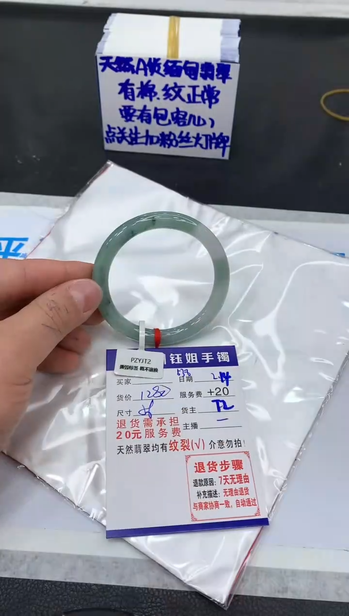【闪购商品】翡翠手镯未镶嵌11111111