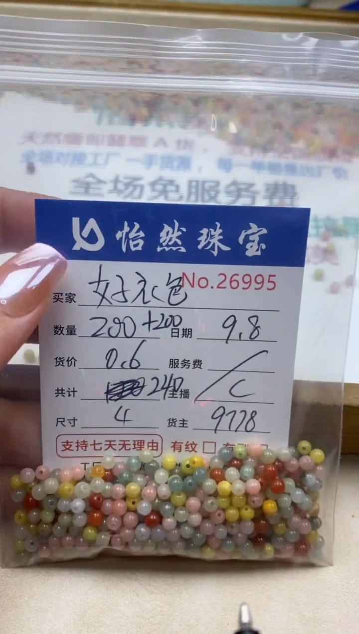 未镶嵌手链翡翠女**色单：26995