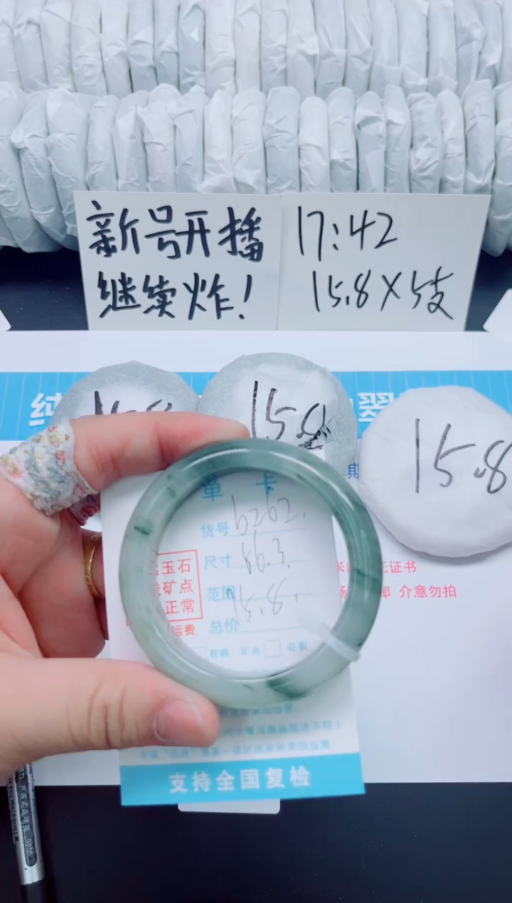 石英质玉手镯未镶嵌b262