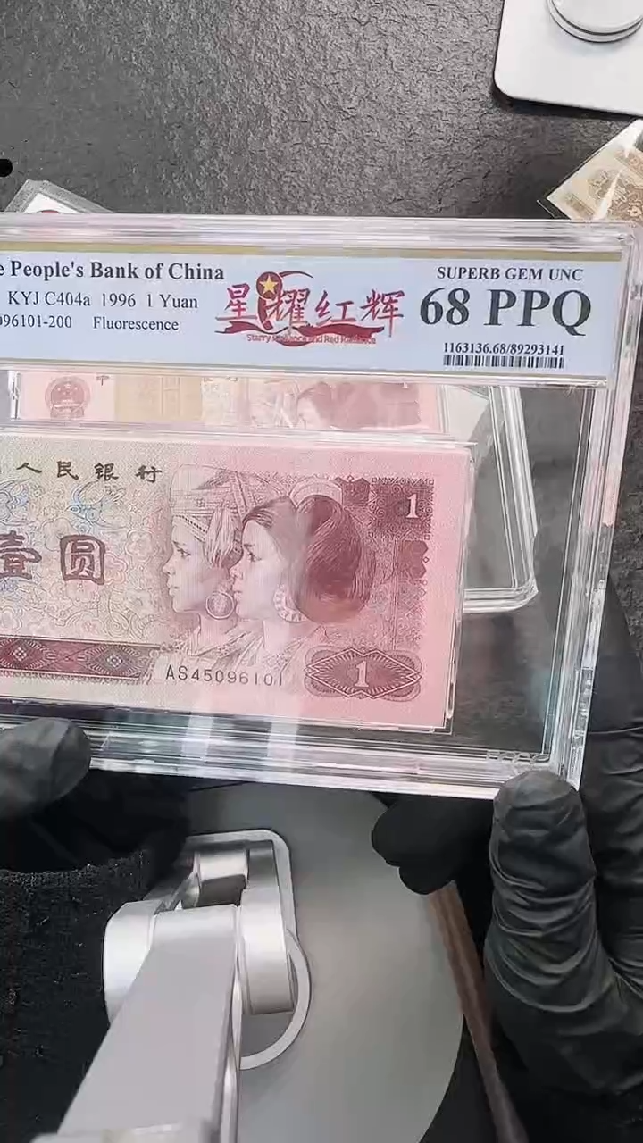 PCGS-961星耀红辉45096101