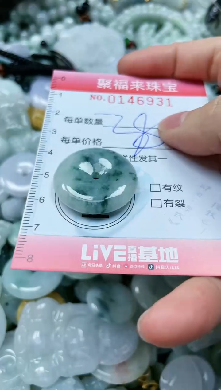 翡翠未镶嵌颈饰闪购0146931
