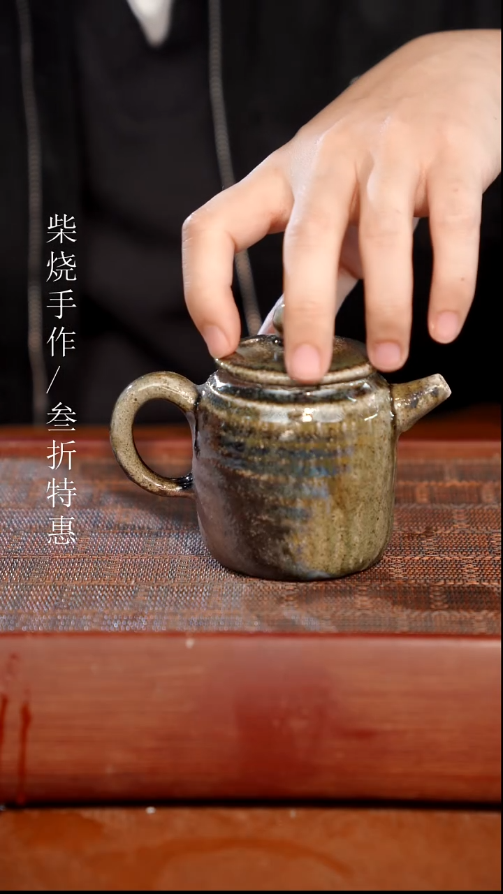 陶瓷奢瓷/瑞寅柴烧茶器（壶）586 微瑕