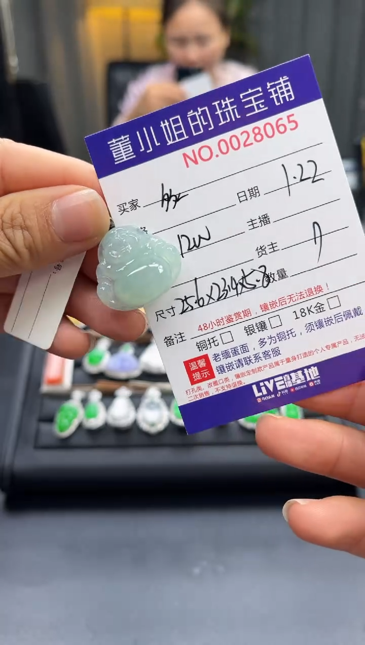 【闪购商品】翡翠吊坠(不含链)18K金镶嵌吊坠