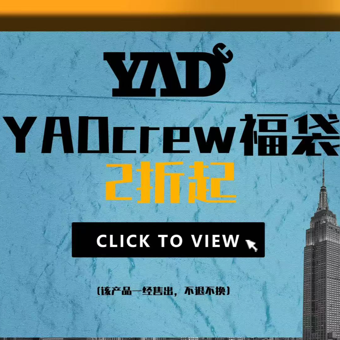 【两件盲盒福袋】YADCREW亚德鲁棉服夹克羽绒上衣外套美式复古