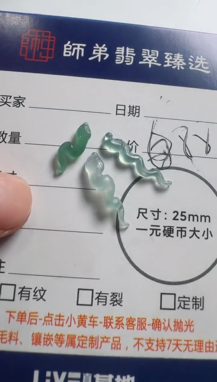 【闪购商品】定制翡翠未镶嵌........