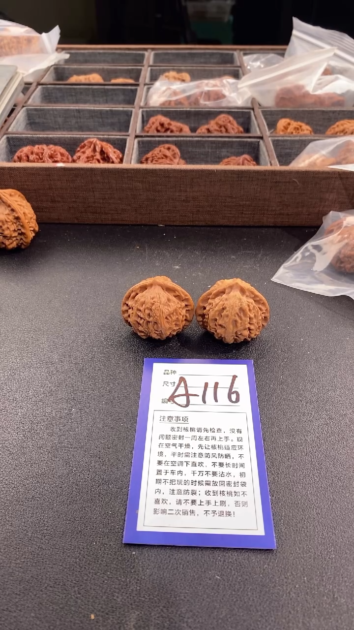 【闪购商品】文玩核桃吊坠37宫灯