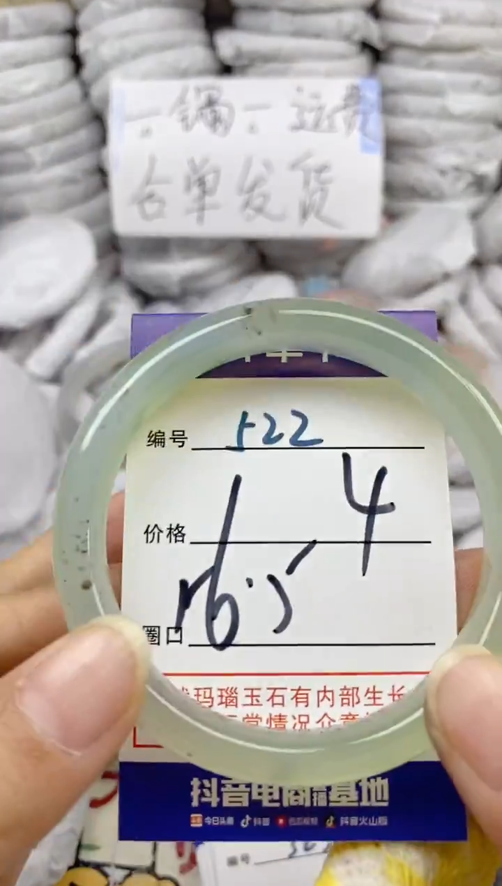 手镯玛瑙/玉髓未镶嵌522