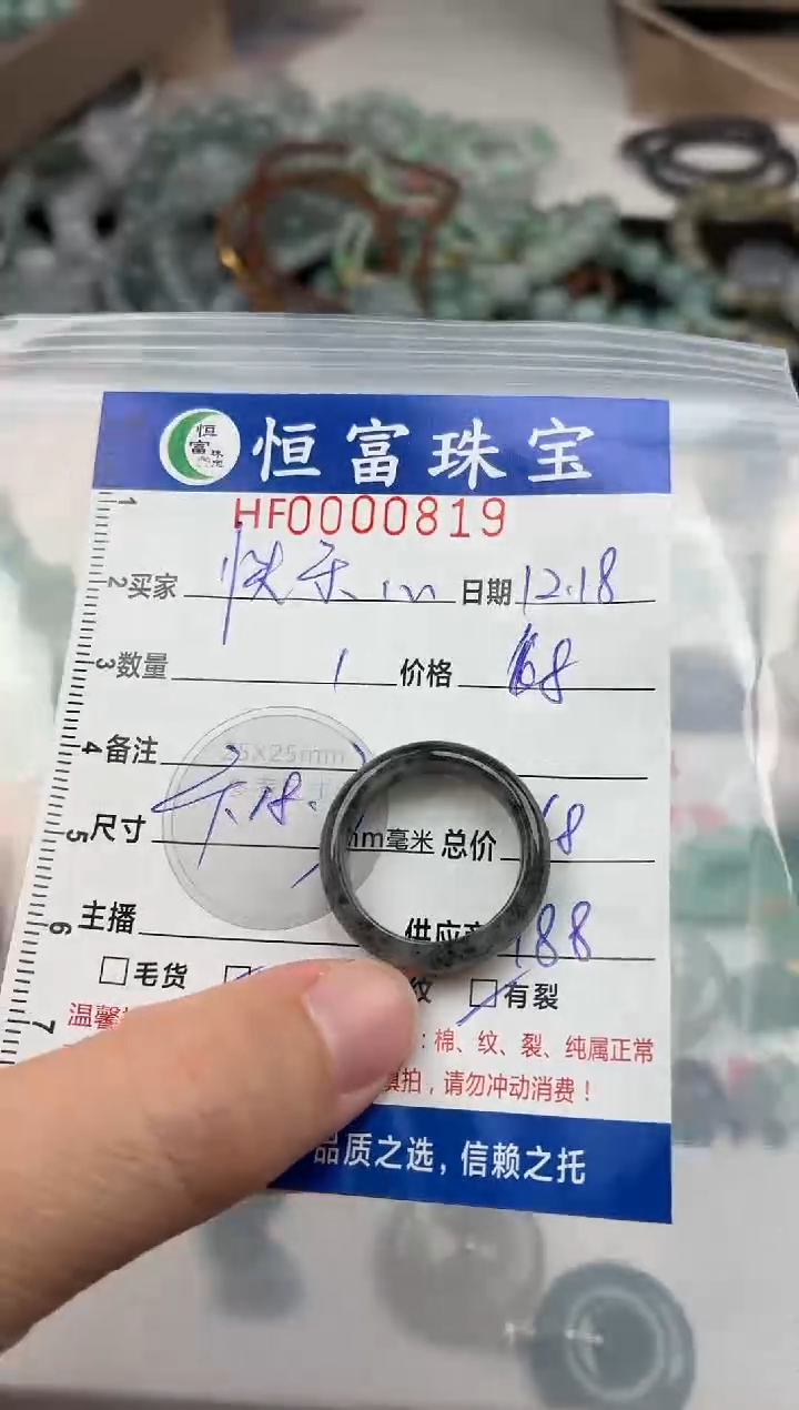 颈饰未镶嵌翡翠快**情翡翠挂件戒圈819