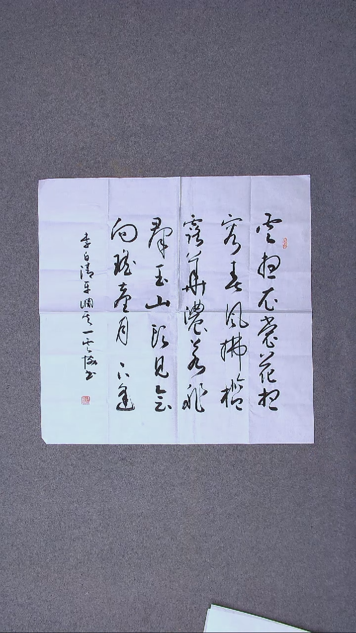 书法谭云协 宁夏省书协副主席69*69尺寸