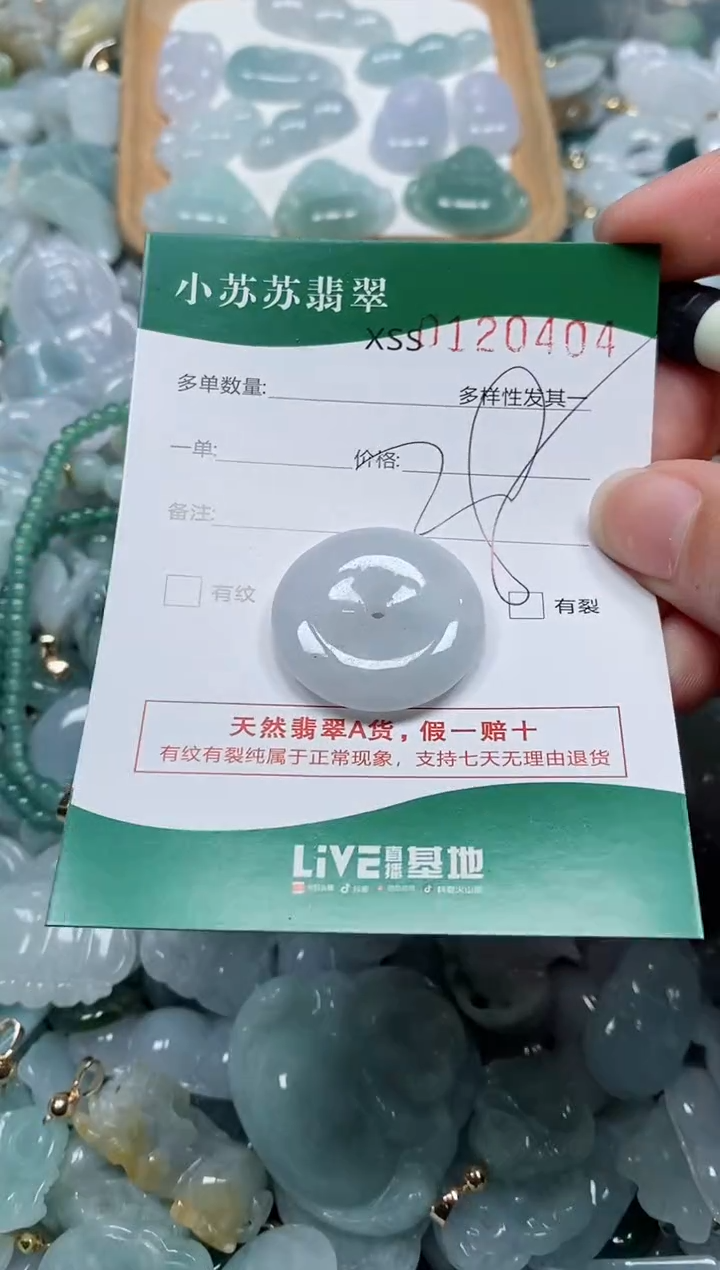 【闪购商品】翡翠颈饰未镶嵌闪购商品0120404