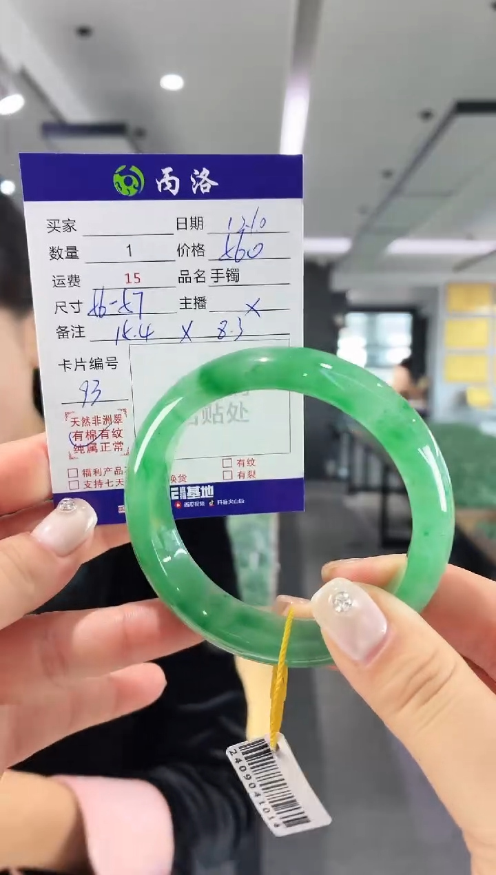 未镶嵌石英质玉手镯56-57