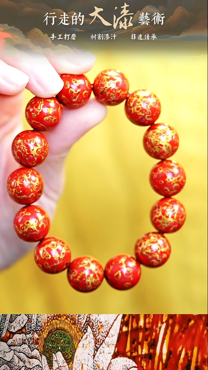 【漆说大漆】1.5*13颗红金犀皮手串