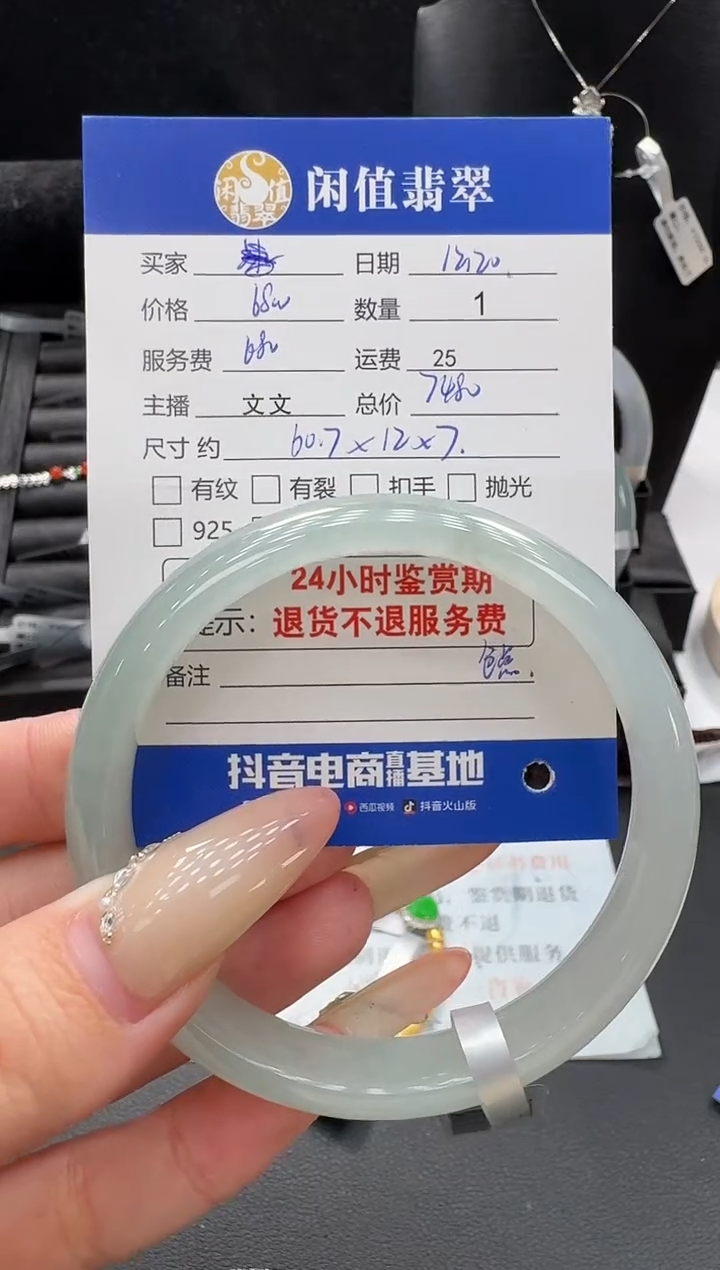 未镶嵌挂件翡翠翡翠手镯