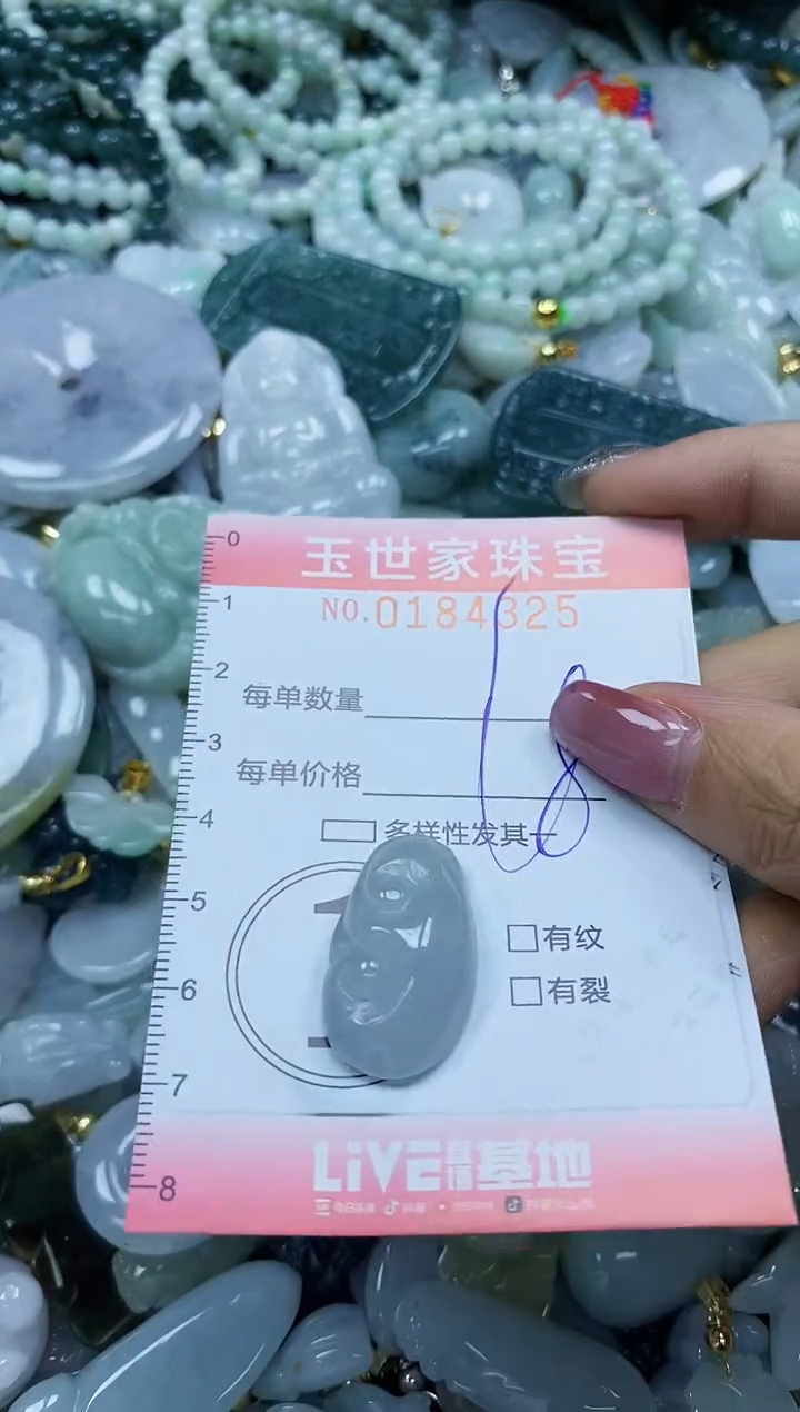 【闪购商品】翡翠颈饰未镶嵌闪购0184325