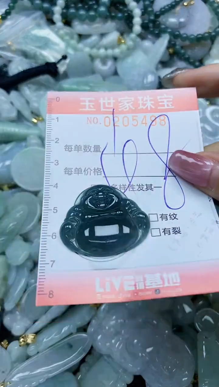 【闪购商品】翡翠颈饰未镶嵌闪购0205498