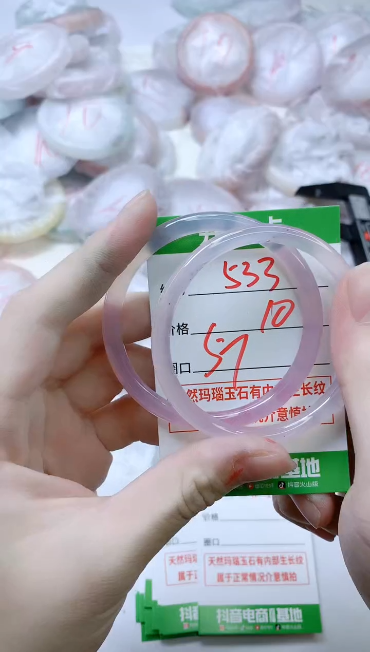 【闪购商品】玛瑙/玉髓手镯未镶嵌533