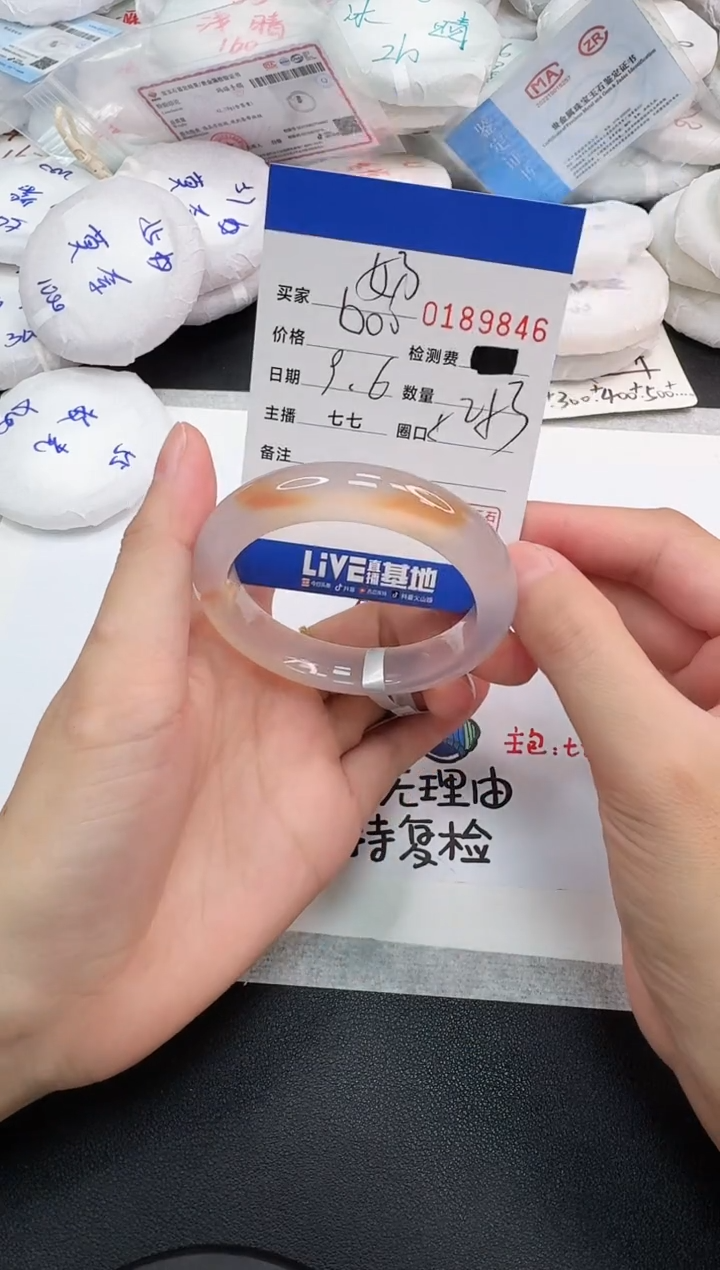 手镯玛瑙/玉髓未镶嵌9846