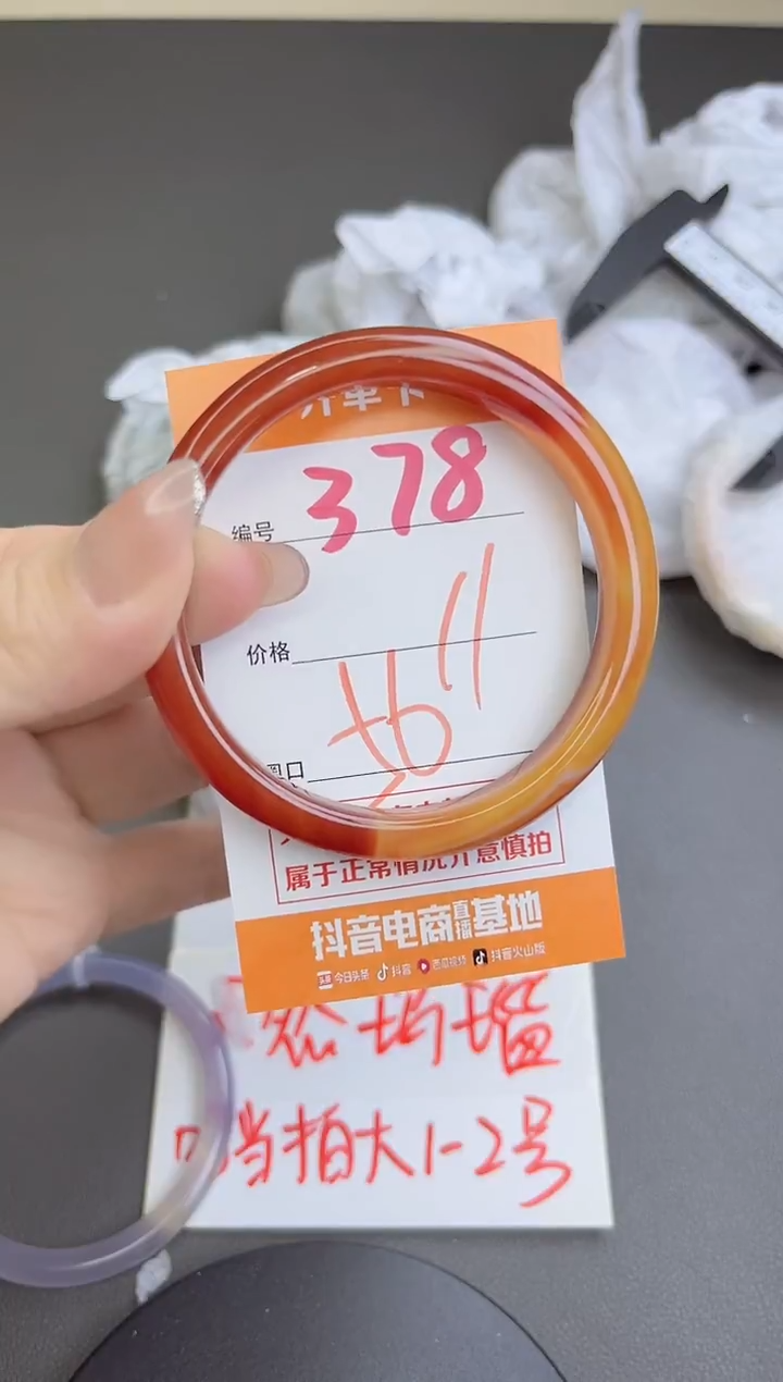 手镯玛瑙/玉髓未镶嵌378