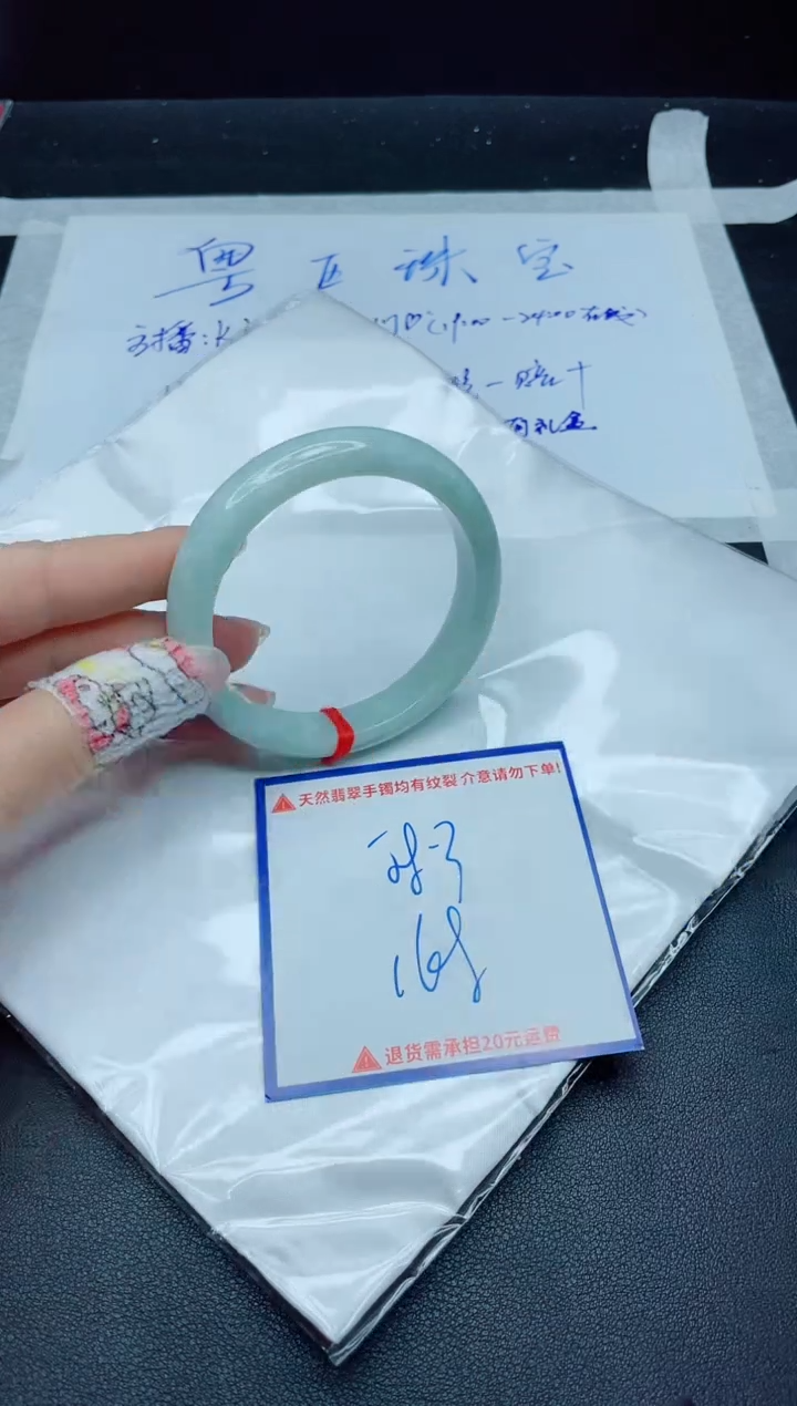 【闪购商品】翡翠手镯未镶嵌我
