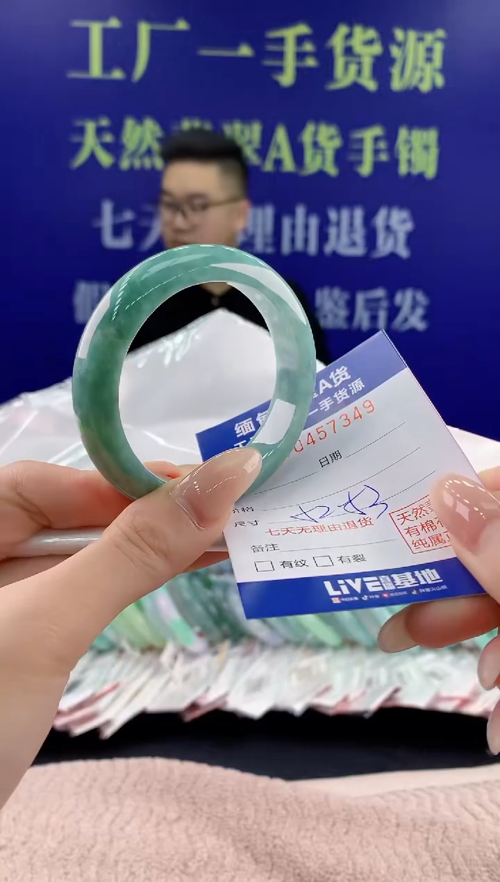 【闪购商品】翡翠手镯未镶嵌49天然翡翠A货